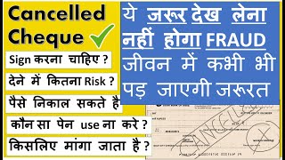 All About How To Create Cancelled Cheque, Cancelled Cheque Kaise Banaye All Detailed And Faq In 2022