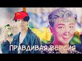 Настоящая версия Dynamite feat. Yoonlisen | BTS rus.crack |