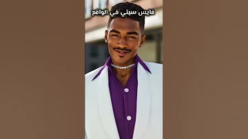 شخصيات قراند فايس سيتي بالواقع قراند Gta جراند ناروتو شيبودين Anime اكسبلور قراند5 