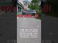 인도의 흰색선을 주차장 으로 잘못 보심^^