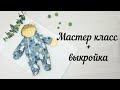 Комбинезон детский демисезонный . Пошив + выкройка