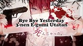 暗殺教室op バイバイyesterday Youtube 暗殺教室op バイバイyesterday Youtube