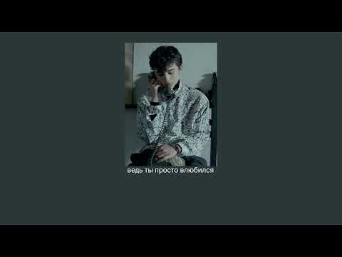 Rauf & Faik - Ошибка [slowed]