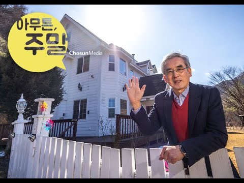 과학자는 밥상을 뒤집었다” 태초먹거리학교 15주년 맞은 분석화학 권위자 <strong>이계호</strong> 교장 [아무튼주말]