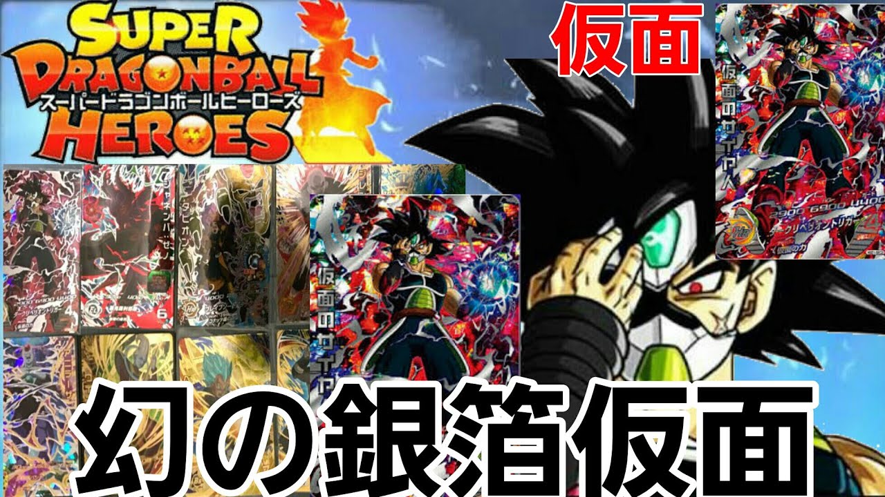 銀箔仮面！】銀仮面入りのUR確定3000円くじで大当り