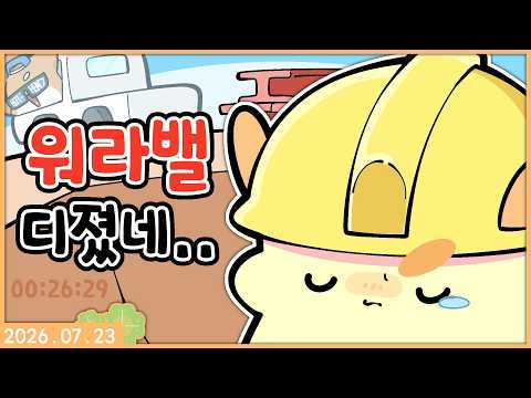 [ 2026. 07. 23 오어 팩토리 스쿼드 w. 빅헤드 씨렉 유봄냥 ]