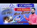 Al rajhi bank ivr number  al rajhi bank cic number  al rajhi ivr pin  al rajhi ivr call problem