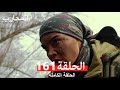 المحارب الحلقة 161 النهائي Arabic Dubbed 