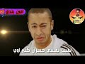 وأنا مين فرحني حماده هلال