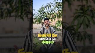 রিডেবিলিটি ঠিক আছে কিনা চেক করবেন #readability #design #foryou