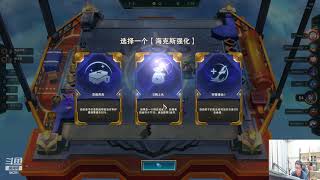 东北大鹌鹑1024P4云顶：虽然我没有羁绊，但让你玩的非常难看