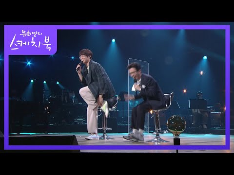 The Grand Prize Winner of the Tteu-ak Music Festival☆ The Shocking First Impression of Yoo Hee-ye...