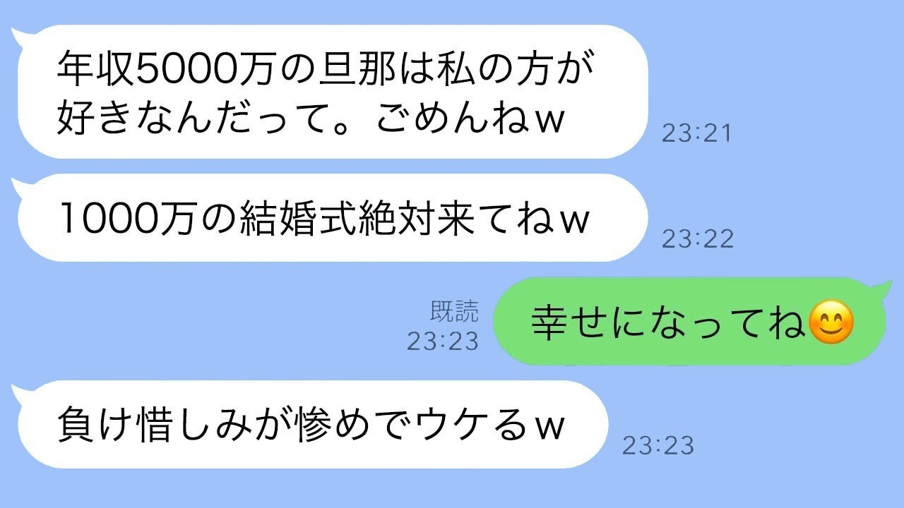 夫の逮捕歴を知らない妹からの結婚報告「年収5000万円の旦那は私のものだよw」→結婚式の前日、幸せな瞬間に“元夫の秘密”を教えてあげると…www