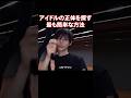 Xで話題になったイケメンアイドルの名前が調べられた方法