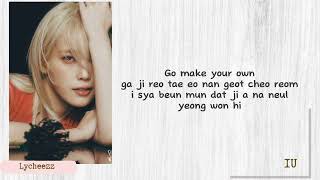 IU 'SHOPPER' LYRICS