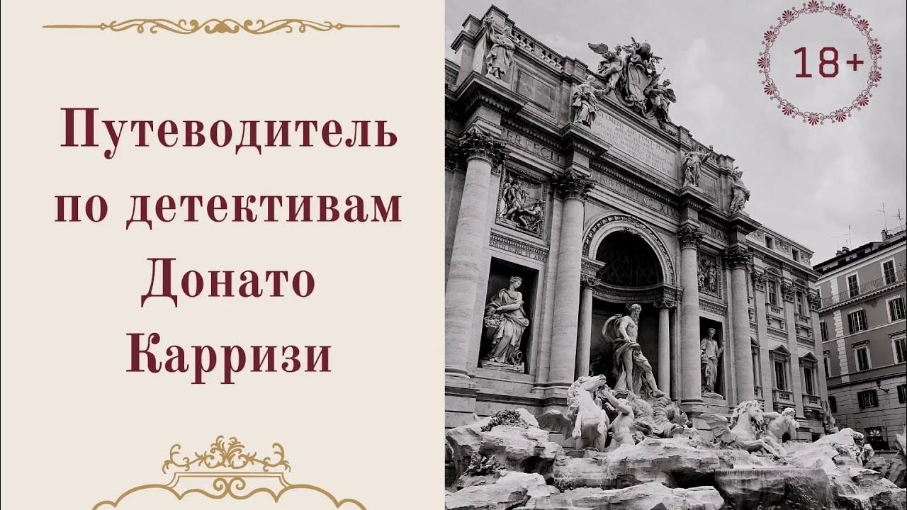 Донато нет. Сан донато. сеньор донато. донато пласидо.