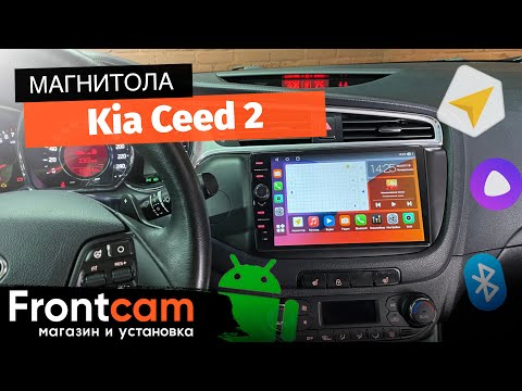 Магнитола Canbox H-Line 7842 для Kia Ceed 2 на ANDROID и много дооснащений.