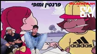 ויק אוחנה גאן מארח את רון נשר | פרנסין ומופי chords