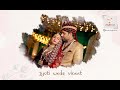 Jyoti  vineet  maharia  best wedding highlight  laxmangarh  sikar  rajasthan  2023