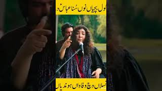 Bithaa K Kol Bachaya Nu Suna Abbas Dy Kisy