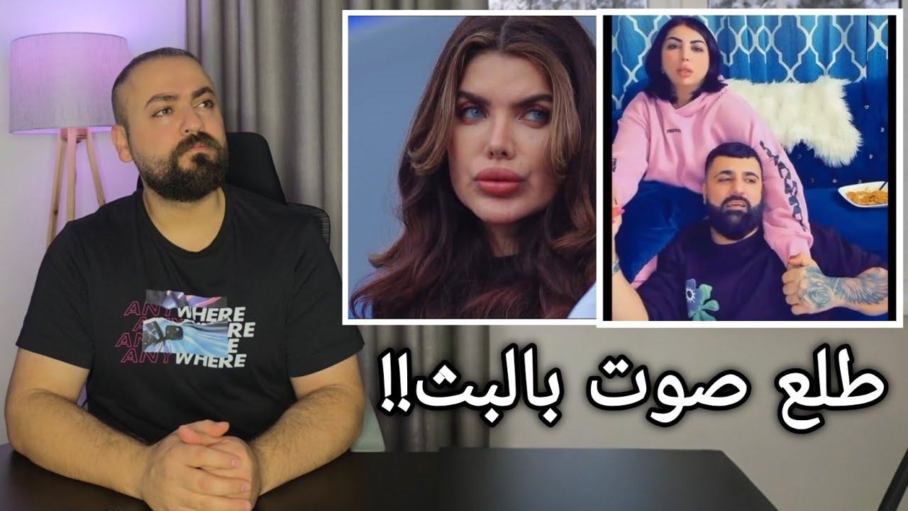 تحليل بثوث التيك توك! شنو صار بهذا البث على تيك توك؟ #كاير 