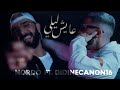 Nordo ft. Didine Canon 16 - 3ayech Lili (Official Music Video) | عايش ليلي