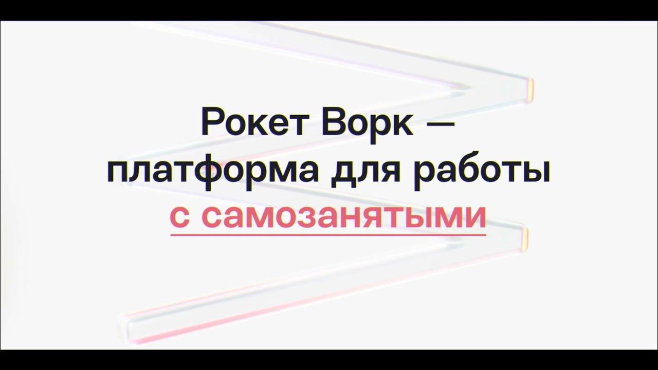 суть налога для самозанятых. какие налоги платит самозанятый. информация для самозанятых. информация для самозанятых граждан. самозанятый юридическое лицо.