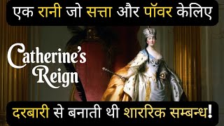 Catherine the Great: The Scandalous Life of Russia’s Most Notorious Empress