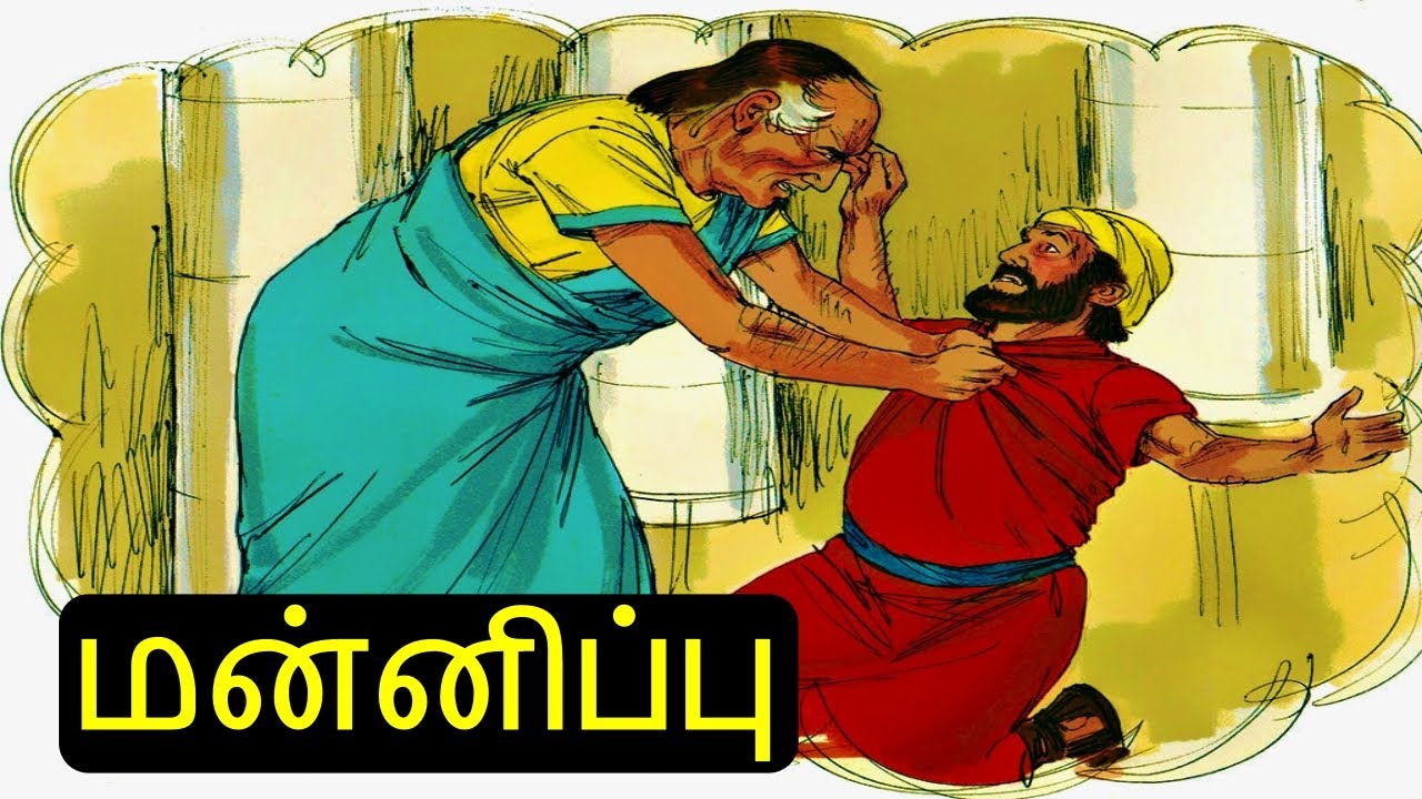 Jesus Teaches to Forgive Tamil Bible Stories