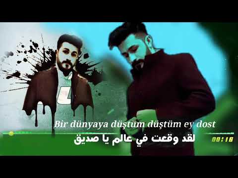 لقد سقطت في نار سقطت يا صديق Muzic