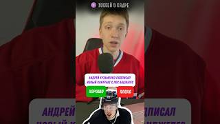 КУЗЬМЕНКО В ЛАС-АНДЖЕЛЕСЕ?! #нхл #хоккей #hockey #nhl