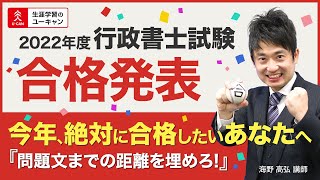 ユーキャン　行政書士 2020年度版 2023年版 ユーキャンの行政書士 これだけ！一問一答集【「要点