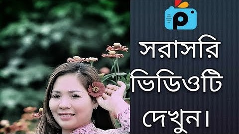 1Minute Photo Edit | How to Snapseed Photos Editing | Background Chenge Snapseed Step Go Tech #342