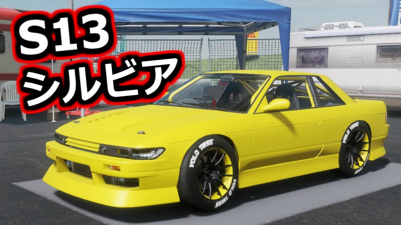 S13シルビア CarX]難易度高めだけどS13シルビア[セッティング公開] - YouTube