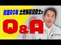 【Q＆A集】土地を購入するのに確定測量をしてほしいと言ったら嫌がられた 1