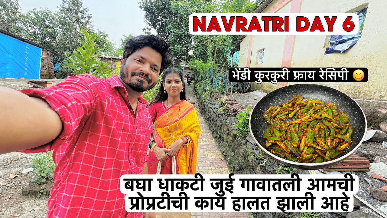 आम्ही गेलो कुलदेवांचे पाया पडायला 😍 स्नेहानी पहिल्यांदा बनवले पानगे | रात्रीची भांडी घासली मी