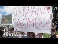 ХАБАРОВСК. Народный протест, 24 августа