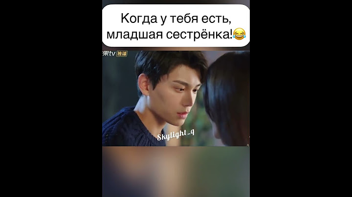 💫 Дорама: Сильная любовь. Жиза для тех у кого есть брат/ сестра 😂 #дорама #cdrama #chinesedrama
