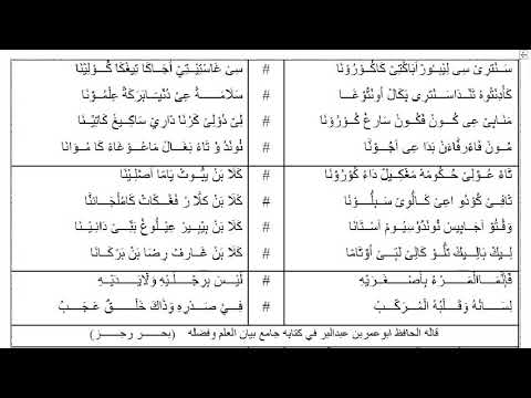 syair akhlak seorang santri terhadap guru