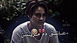 خوشترين راب فارس ديف ده م🌚💔