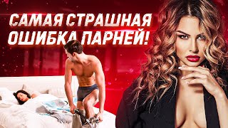 ДИБИЛЬНЫЕ ВОПРОСЫ мужчин | Что НЕЛЬЗЯ спрашивать ДЕВУШЕК?