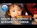 Naeun and Gunhoo’s Mukbang at Taiwan [The Return of Superman/2019.12.22]