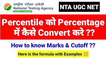Percentage Vs Percentile | How to calculate Percentage? NTA UGC NET| UGC NET Result | UGC NET MENTOR