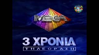 MEGA Channel - 3 Χρόνια Τηλεόραση [GR TV Spot]
