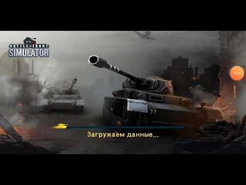 Осада Парижа! Начались сложные уровни! WW2 Battle Front Simulator! #2