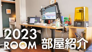 【部屋紹介】一人暮らしな趣味全開オタクの2023年部屋紹介～！！ルームツアー/ Room tour