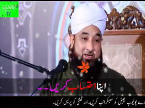 Allama Saqib Raza Mustafai Sad Bayan Whatsapp status New, Emotional Byan Whatsapp status