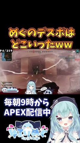【APEX】デスボが行方不明?!味方さんごめんね🥹 #shorts #apex #apex女子 #vtuber