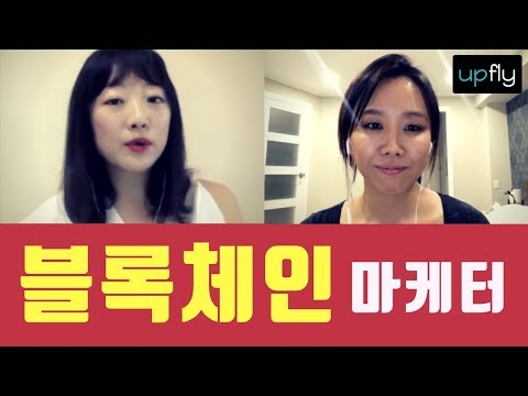 해외 블록체인 업계 진입하는 방법 (+ 공부 자료) | 홍유리님