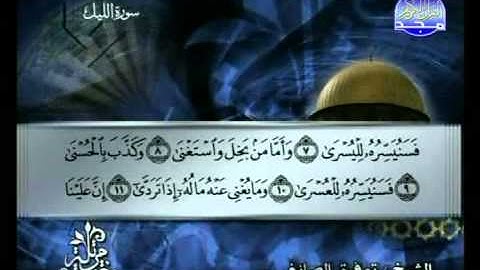 سورة الليل الشيخ توفيق الصائغ